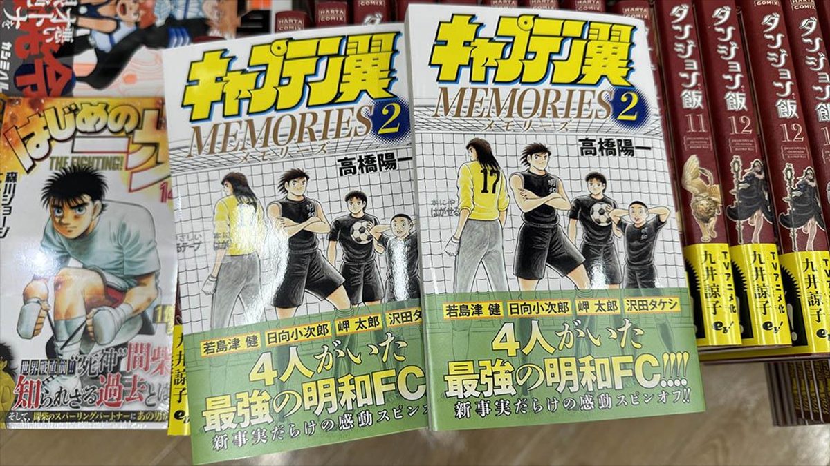 TOKYO (AA) – Resmi Kyodo ajansının haberine göre, “Kaptan Tsubasa”nın
